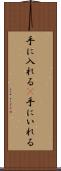 手に入れる(P) Scroll