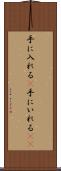 手に入れる(P) Scroll