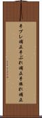 手ブレ補正 Scroll