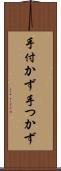 手付かず Scroll