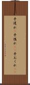 手遅れ(P) Scroll