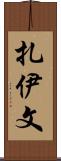 Zayvn Scroll