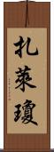 Zalayjon Scroll