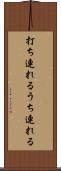 打ち連れる Scroll
