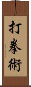 Dakenjutsu Scroll