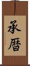 承暦 Scroll