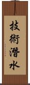 技術潛水 Scroll