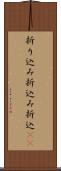 折り込み Scroll