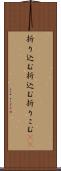 折り込む Scroll