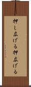 押し広げる Scroll