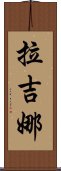 Rajina Scroll