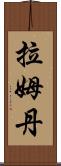 Ramdane Scroll