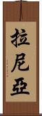 Laniya Scroll