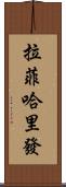 Rafi Khalifa Scroll