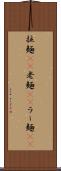 拉麺(rK) Scroll
