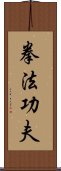 Kenpo Kunfu Scroll