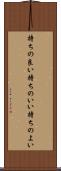 持ちの良い Scroll
