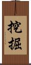 挖掘 Scroll