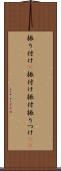 振り付け(P) Scroll