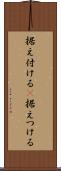 据え付ける(P) Scroll