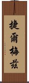 捷爾梅茲 Scroll