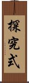 探究式 Scroll
