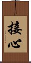 Sesshin Scroll