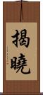 揭曉 Scroll