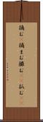 摘む(P) Scroll