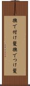 撫で付け髪 Scroll