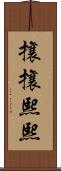 攘攘熙熙 Scroll