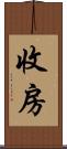 收房 Scroll