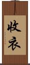 收衣 Scroll