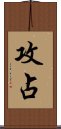 攻占 Scroll