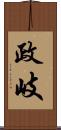 政岐 Scroll