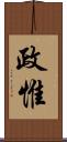政惟 Scroll