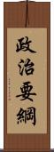 政治要綱 Scroll