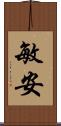 敏安 Scroll