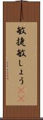 敏捷 Scroll