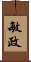 敏政 Scroll