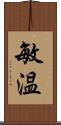 敏温 Scroll