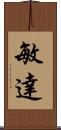 敏達 Scroll