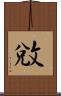 敓 Scroll