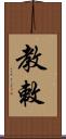教敕 Scroll