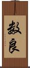 数良 Scroll