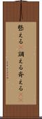 整える(P) Scroll