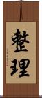 整理 Scroll