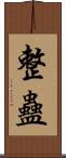 整蠱 Scroll