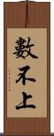 數不上 Scroll