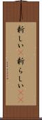 新しい(P) Scroll
